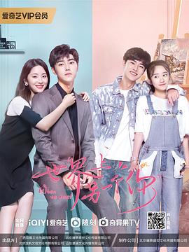 WRITE .AS打小嘴第一局