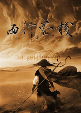 拥有巨额分手费以后