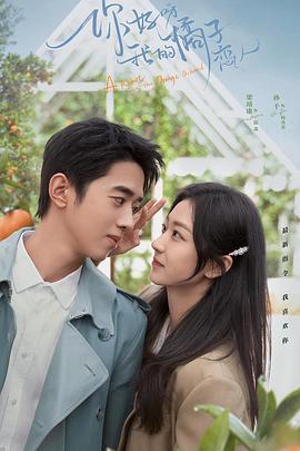 《我和春天有个约会》