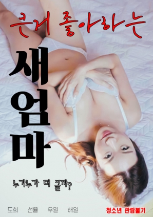 《如果有秘密》全集18集免费观看