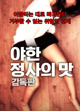 巧干朋友人妻第54部分