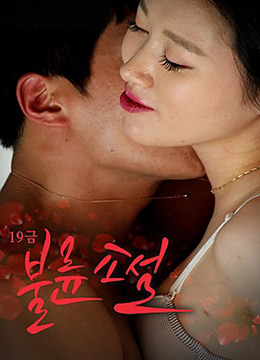 《 韩国19禁下载