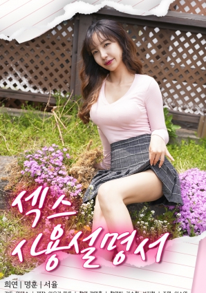 美女漫画之老师