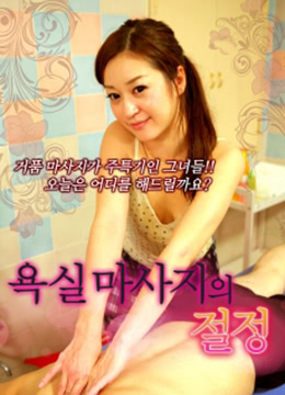 温碧霞恨锁金瓶