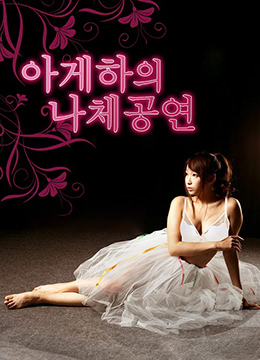 欢迎来到王国韩剧