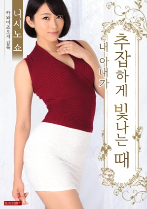 影音先锋男人站你懂得