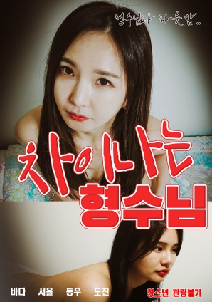 国产香线蕉手机视频在线观看