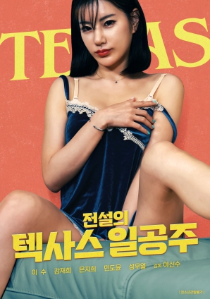 一轮车磁力链接