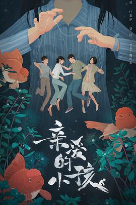 卖女孩的小火柴 银桃花