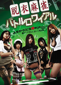 365天我的黑道大佬1免费观看