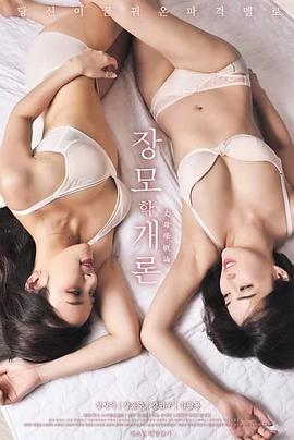 隔壁机长大叔是只饿狼