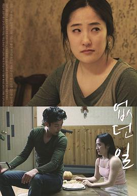 小东西把它夹住去跑步不能掉