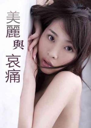 大胆美女把腿劈开人体艺术