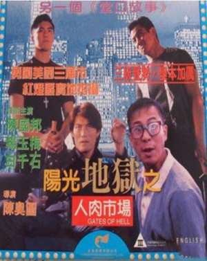 国内影视捆绑美女