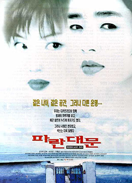 日韩伦理电影在线伦理