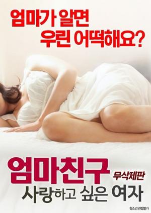 高树 玛利亚月蚀