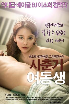 玉子爱情故事 电影