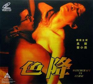 通灵妃2第6集在线观看完整版高清