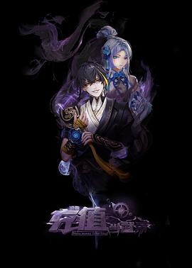 极乐酷刑在线播放