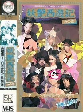 本南日菜无码种子