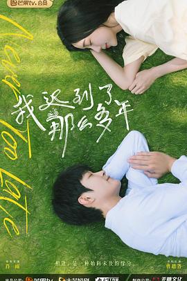 我和我的两个情人