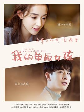 前任2备胎反击战迅雷下载