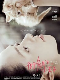 楚晚宁被墨燃塞东西