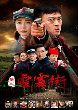 历史的天空电视剧第20集