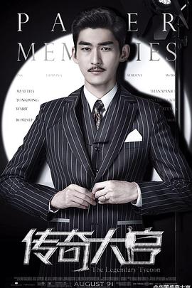 斗破苍穹三年之约8集在线观看