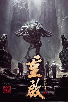 侠岚第二季免费播放全集