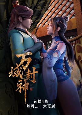 反贪风暴4在线观看