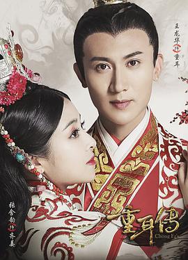 神医凰后傲娇暴君强势宠观看