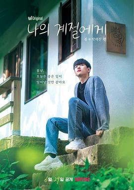 光荣岁月剧情介绍