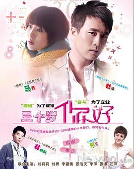 三生三世十里桃花第12集