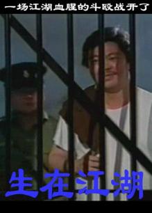 刑警本色2演员表
