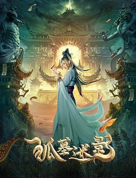 隐秘而伟大电视剧在线观看