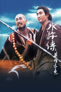 影视大全可以看的岛国片