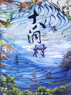 佐山爱一夫多妻