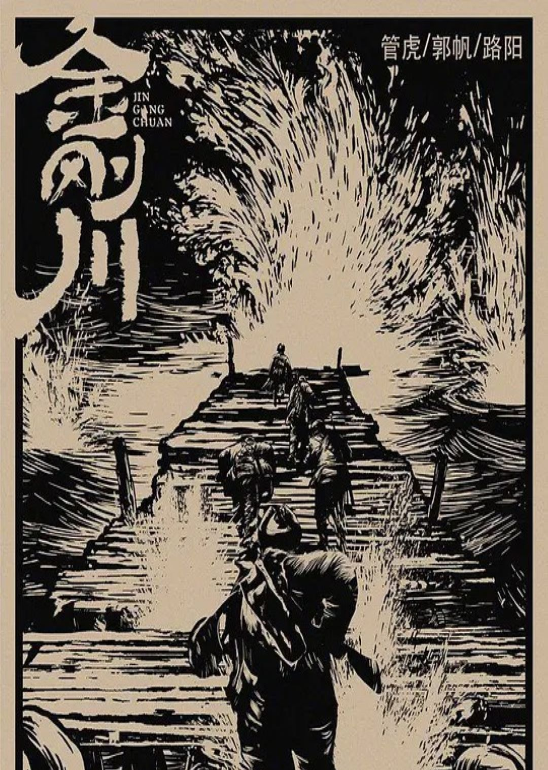 四虎影院日本电影大香蕉视频