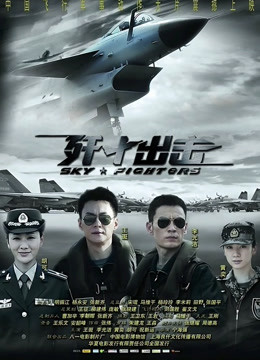 东北二嫂水仙thunder