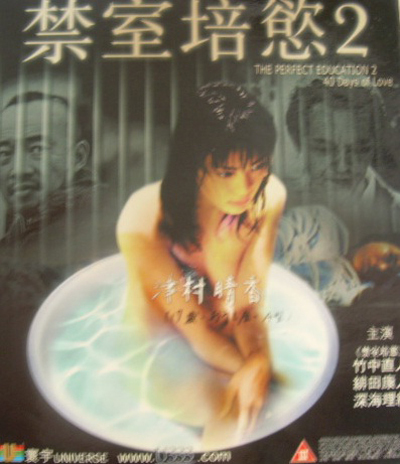 周防雪子 中文字幕