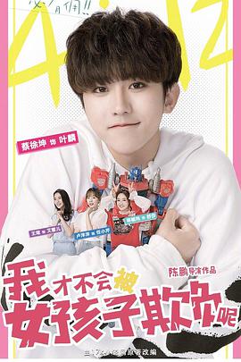 复联4电影免费完整版