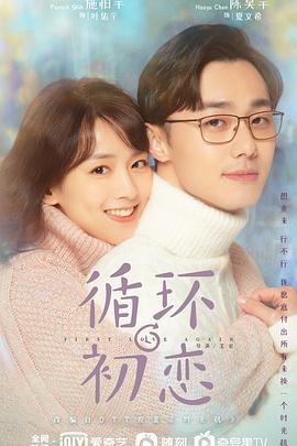 步步惊心剧组访谈