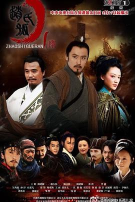 刘伯温传奇全集