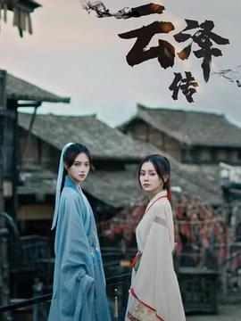 树上有个好地方在线观看