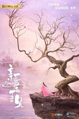 三年之约特别篇在线观看