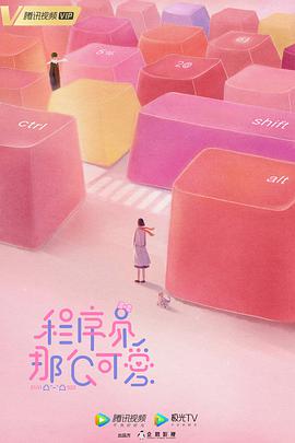 冲击男の头电影在线