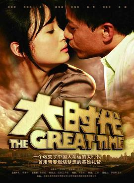 东北往事之黑道风云20年免费观看