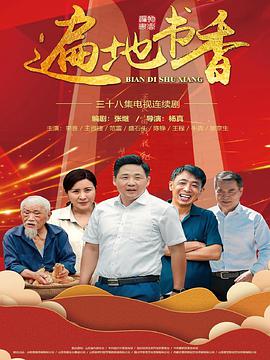 哥布林的窑洞樱花视频集美