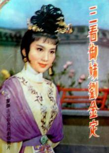 水仙二嫂视频百度网盘